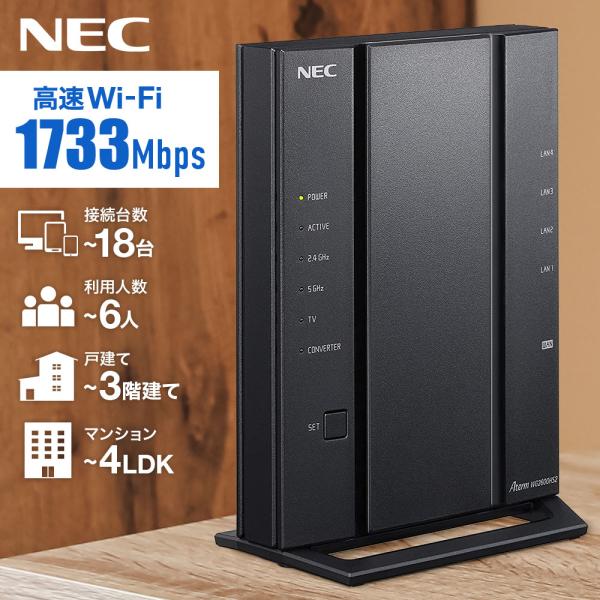 ルーター wifi nec 無線ルーター PA-WG2600HS2 無線lan Wi-Fi ワイファ...