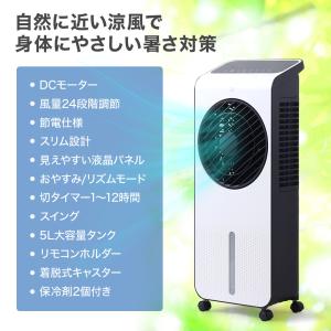 冷風機 冷風扇 キャスター おしゃれ 小型 静...の詳細画像1