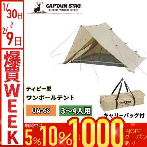 DOD（ディオーオーディー） テント 3人用 ワンポールテント ティピー型