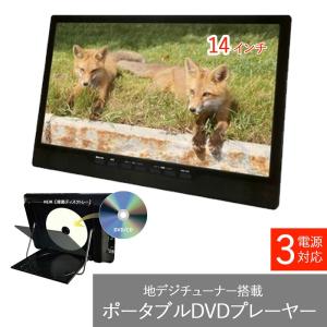 ポータブルテレビ フルセグ 14インチ DVD...の詳細画像2