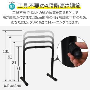ディップススタンド 高さ調整 懸垂 自宅 筋ト...の詳細画像2