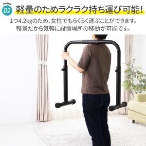 ディップススタンド 高さ調整 懸垂 自宅 筋ト...の詳細画像3