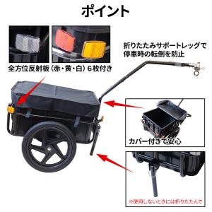 自転車 リヤカー 自転車トレーラー 牽引 サイ...の詳細画像1