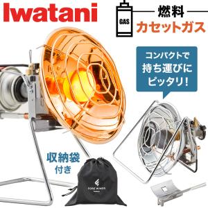 イワタニ アウトドアヒーター ガスヒーター FOREWINDS FW-OH01 球状バーナー ポータ...