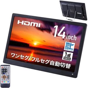 ポータブルテレビ フルセグ 小型テレビ 14イ...の詳細画像1