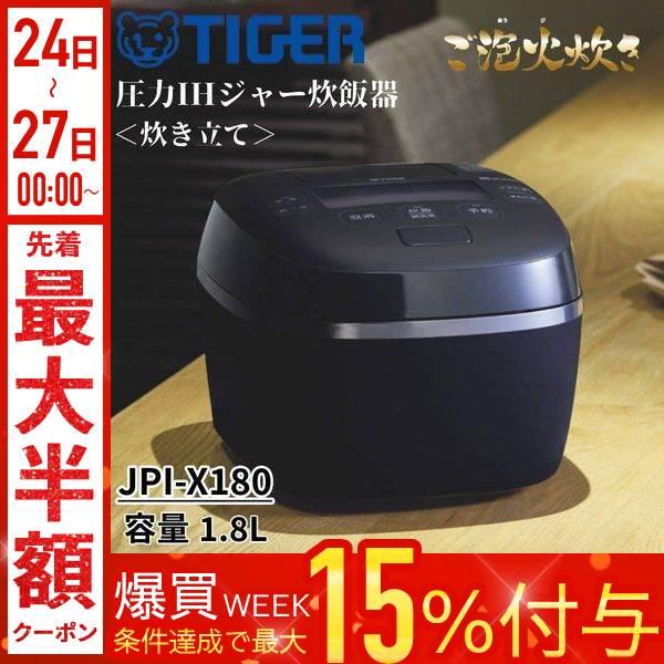 圧力 ih炊飯器 炊飯器 1升 タイガー tiger 圧力ih 圧力 日本製 ご泡火炊き 炊飯ジャー...