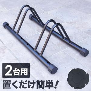 自転車スタンド 倒れない 2台用 自転車 スタ...の詳細画像1