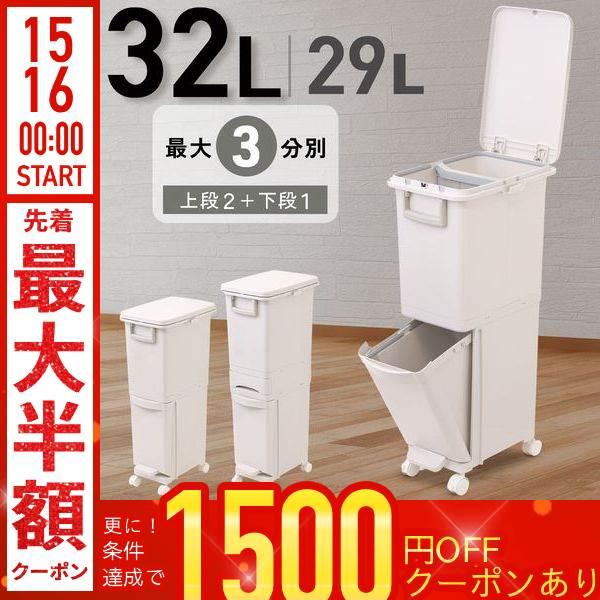 ゴミ箱 分別 おしゃれ 32L くず入れ 衛生 フタ付き 清潔 スリム キッチン リビング 衛生的 ...