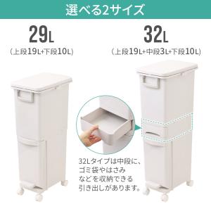 ゴミ箱 分別 2段 スリム おしゃれ 29リッ...の詳細画像1