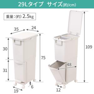 ゴミ箱 分別 2段 スリム おしゃれ 29リッ...の詳細画像3