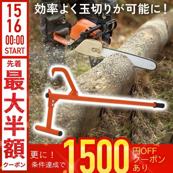 ティンバージャック 丸太 輪切り 道具 丸太トング ティンバージャッキ ログ 薪割り 置き型 薪割り...