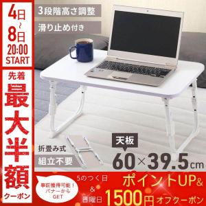 折りたたみテーブル 小さい 60cm おしゃれ 軽量 伸縮 高さ調節 昇降 子供 折りたたみ テーブル ミニ 折れ脚 ローテーブル 小さめ 小さいサイズ 60 折り畳み