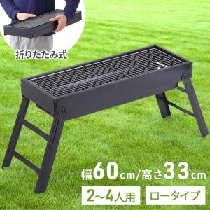 バーベキューコンロ 折りたたみ バーベキューグリル コンロ BBQ バーベキュー グリル 大型 グリル キャンプ アウトドア コンロ 折り畳み 式