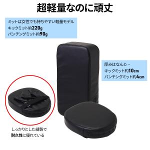 パンチ キック ミット ミット打ち トレーニン...の詳細画像2