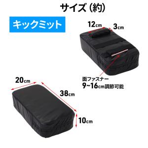 パンチ キック ミット ミット打ち トレーニン...の詳細画像4
