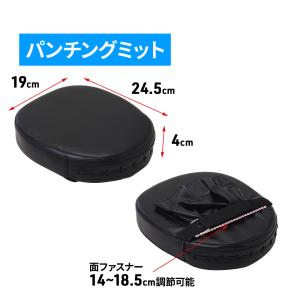パンチ キック ミット ミット打ち トレーニン...の詳細画像5