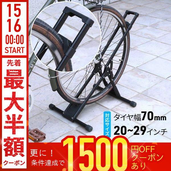 自転車スタンド 自転車 スタンド 1台 倒れない 屋内 屋外 室内 玄関 ロードバイク ディスプレイ...