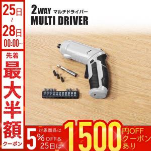 電動ドライバー 小型 充電式 セット コードレス ビット アタッチメント