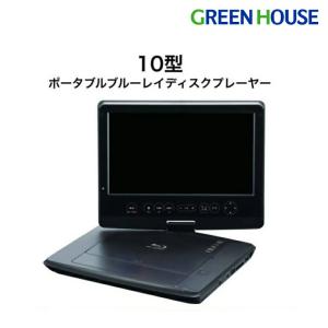 ポータブルブルーレイプレーヤー 10.1型ワイ...の詳細画像1