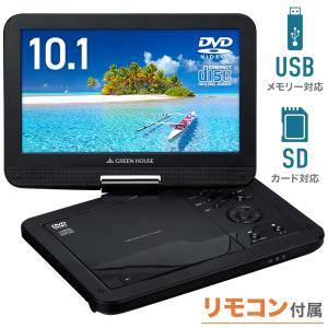 ポータブルDVDプレーヤー 10.1型ワイド液晶...の商品画像