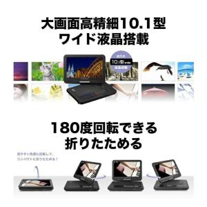 ポータブルDVDプレーヤー 10.1型ワイド液...の詳細画像4