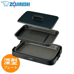 未使用　ZOJIRUSHI EA-JB20-SA ホットプレート　値下げしました 象印 - ZOJIRUSHI ホットプレートやきやき EA-JB20-SA 梱包材