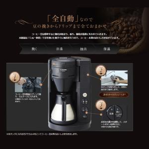 コーヒーメーカー 象印 EC-RT40 全自動...の詳細画像1