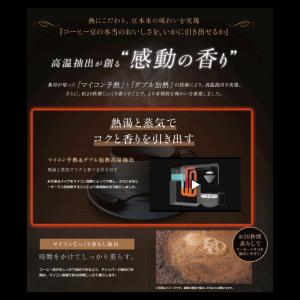 コーヒーメーカー 象印 EC-RT40 全自動...の詳細画像2