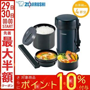 THERMOS サーモス ステンレスランチジャー 約1.6合 ミッドナイト