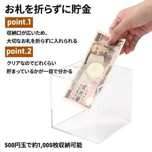 貯金箱 お札 小銭 硬貨 紙幣 アクリル 面白...の詳細画像1