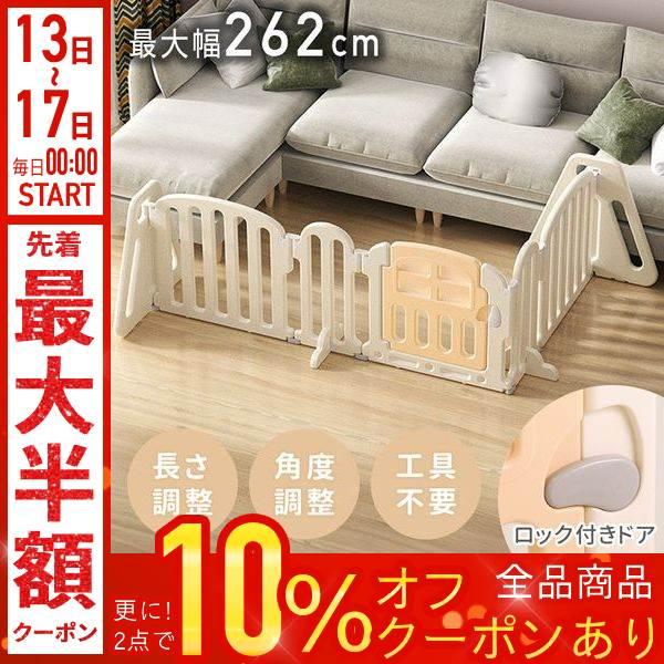 ベビーサークル 折りたたみ 置くだけ 幅262cm ベビーゲート キッズパーテーション ドア付き 6...