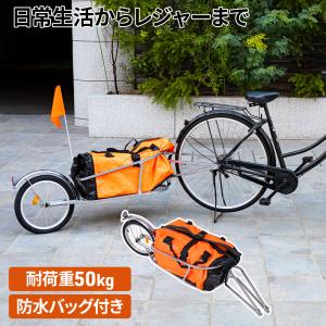 自転車 サイクルトレーラー サイクル 耐荷重 ...の詳細画像1