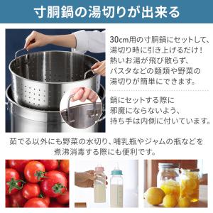 寸胴鍋 湯切り網 湯きりザル 中子 湯切り 深...の詳細画像2