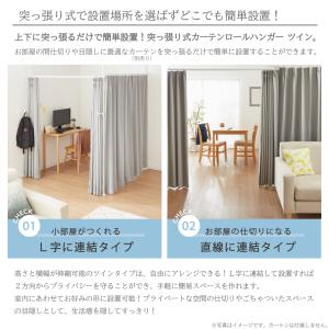 ハンガーラック 頑丈 突っ張り棒 カーテンポー...の詳細画像2