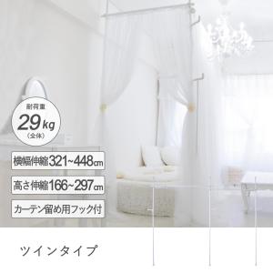 ハンガーラック 頑丈 突っ張り棒 カーテンポー...の詳細画像1