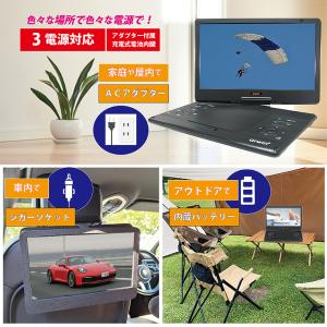 ポータブルdvdプレーヤー 14インチ 3電源...の詳細画像2