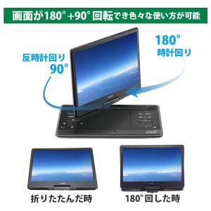 ポータブルdvdプレーヤー 14インチ 3電源...の詳細画像4
