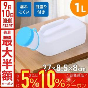 アロン化成 【平日15時まで即日出荷】安寿 ユリフィット尿器