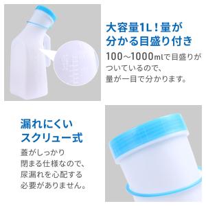 尿瓶 男性用 女性用 大容量 1L しびん 尿...の詳細画像1