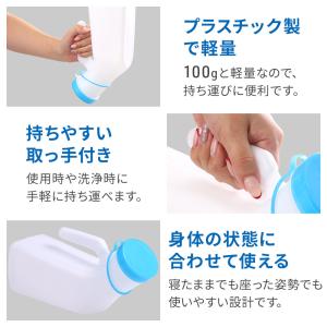 尿瓶 男性用 女性用 大容量 1L しびん 尿...の詳細画像2