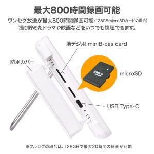 ポータブルテレビ フルセグ TV録画対応 7イ...の詳細画像4