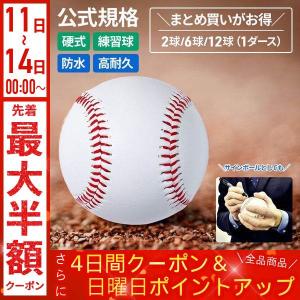 硬式ボール2ダース Amazon | 野球 ミズノ 硬式ボール ミズノ スリケン 高校野球