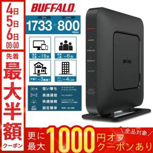 BUFFALO バッファロー 無線Wi-FiLANルーター Amazon | 【Amazon.co.jp限定】 バッファロー WiFi ルーター