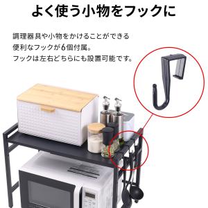 レンジラック 2段 伸縮 レンジ上ラック 伸縮...の詳細画像5