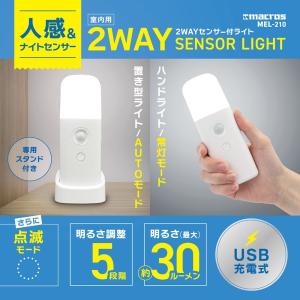 人感センサー ライト 玄関 おしゃれ 置き型 ...の詳細画像1
