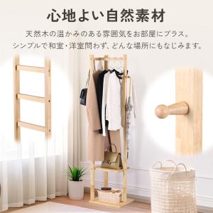 ハンガーラック スリム 木製 頑丈 おしゃれ ...の詳細画像4