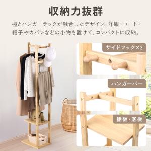 ハンガーラック スリム 木製 頑丈 おしゃれ ...の詳細画像1