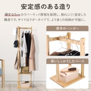 ハンガーラック スリム 木製 頑丈 おしゃれ ...の詳細画像3