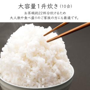 炊飯器 一升 10合炊き 1升炊き 5合炊き ...の詳細画像1