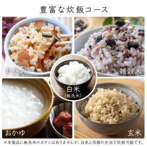炊飯器 一升 10合炊き 1升炊き 5合炊き ...の詳細画像5